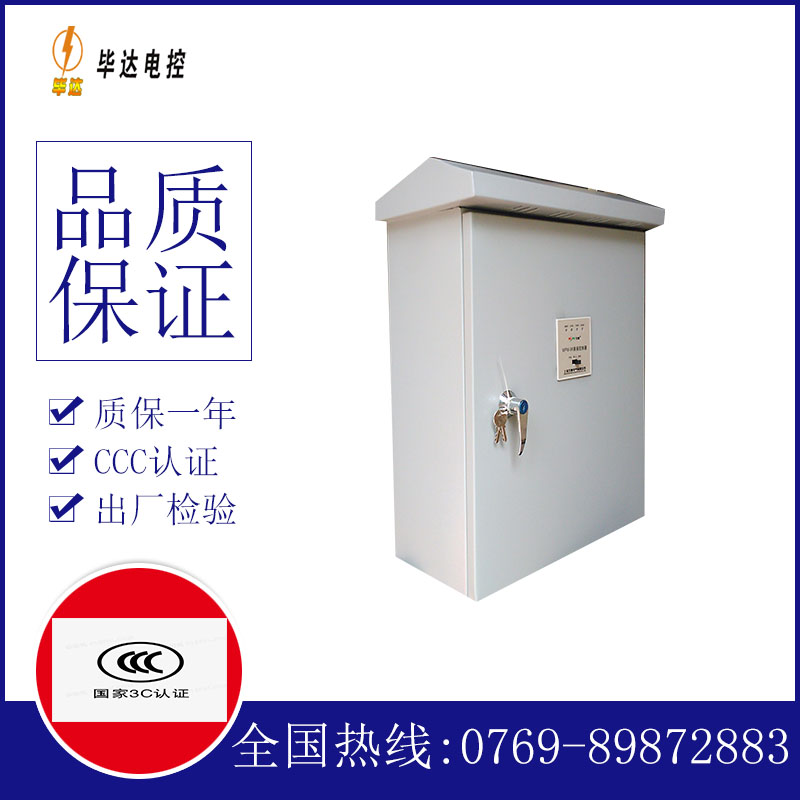 仙游户外配电箱