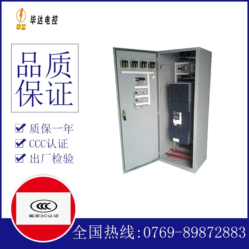 仙游XL-21配电柜