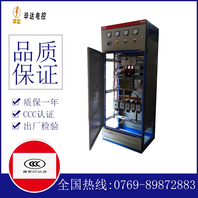 仙游开关柜